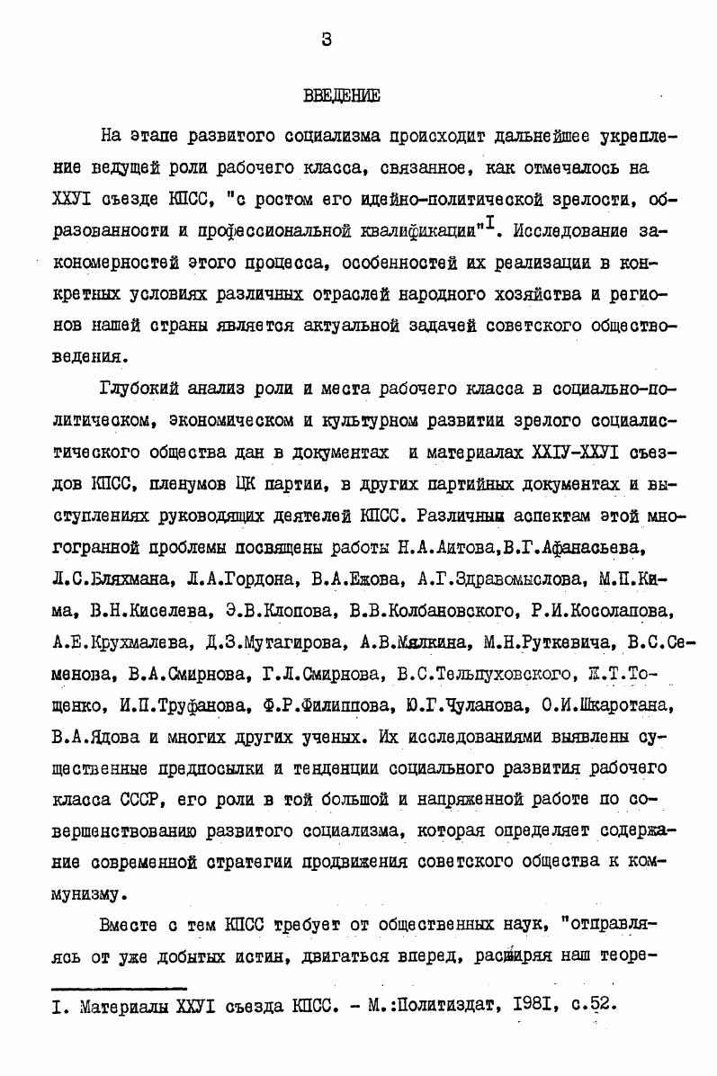 Источники и каналы пополнения строительных коллективов. 