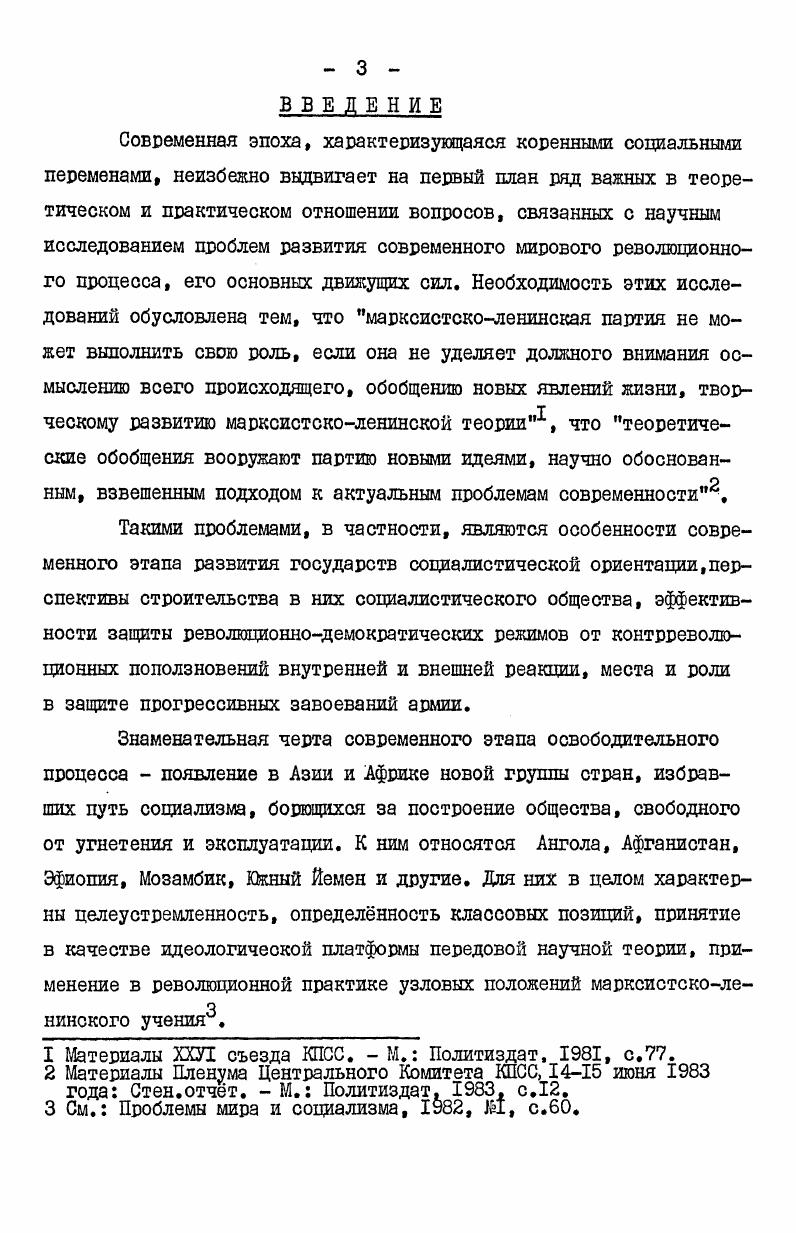 Библиография