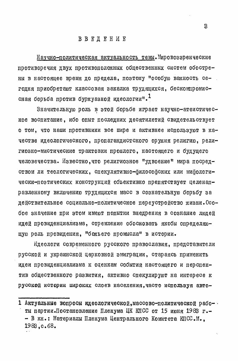  2.Мировоззренческие основания и сущность подхода С.М.Соловьева к изучению истории. 