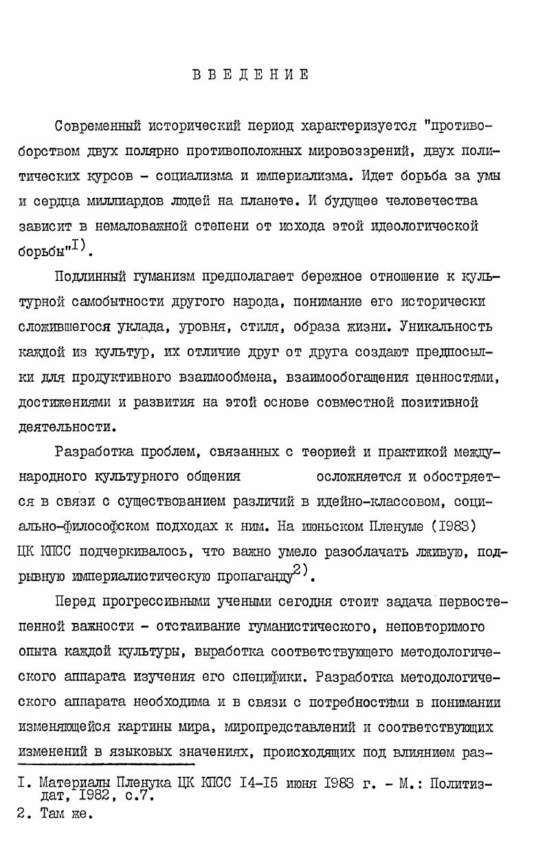 герменевтики как метода и феномена культуры  