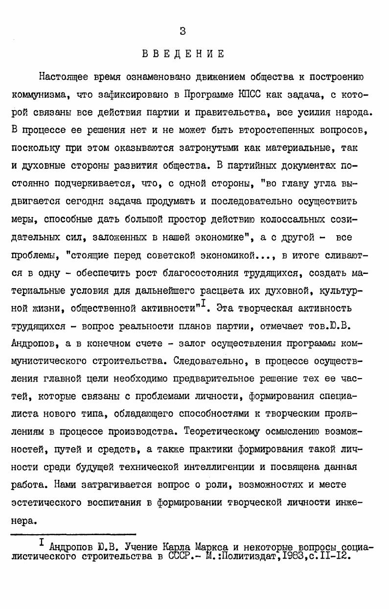 ЧЕСКОЙ КУЛЬТУРЫ ЛИЧНОСТИ В ПРОЦЕССЕ МАТЕРИАЛЬНОГО ПРОИЗВОДСТВА