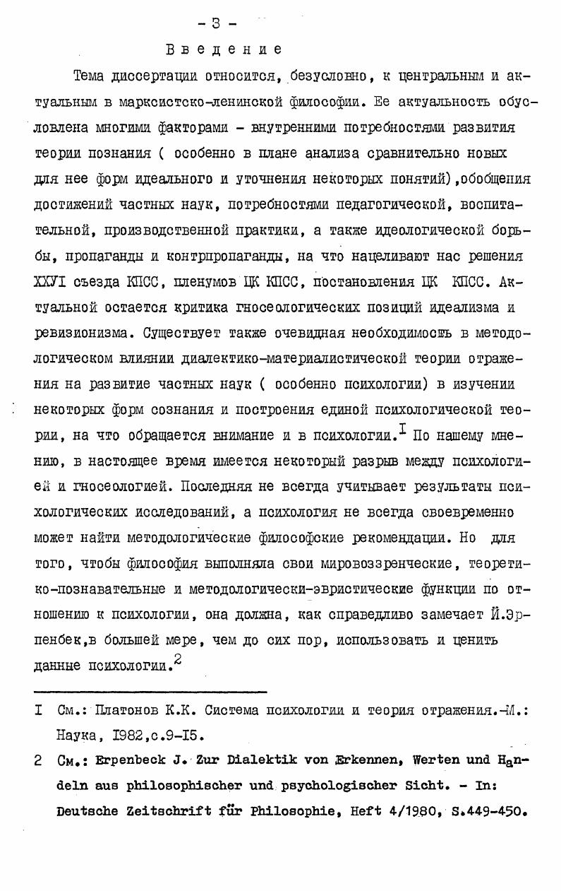 ты, вещи, тела, что наши ощущения суть образы внешнего мира. Ленин В. И. Поли. Там же, т. Там же, т. 