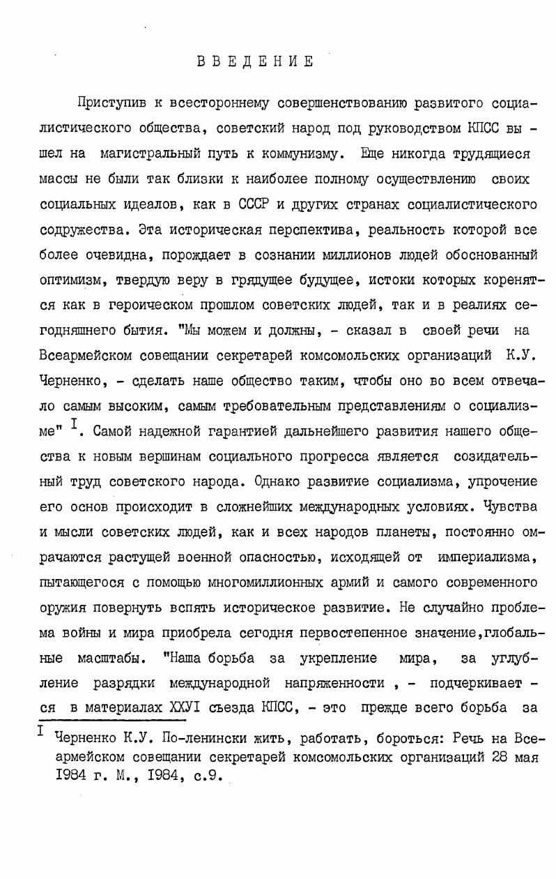 ПУНКТЫ ФИЛОСОФСКОГО ПОЗНАНИЯ ВОЙНЫ И МИРА.  