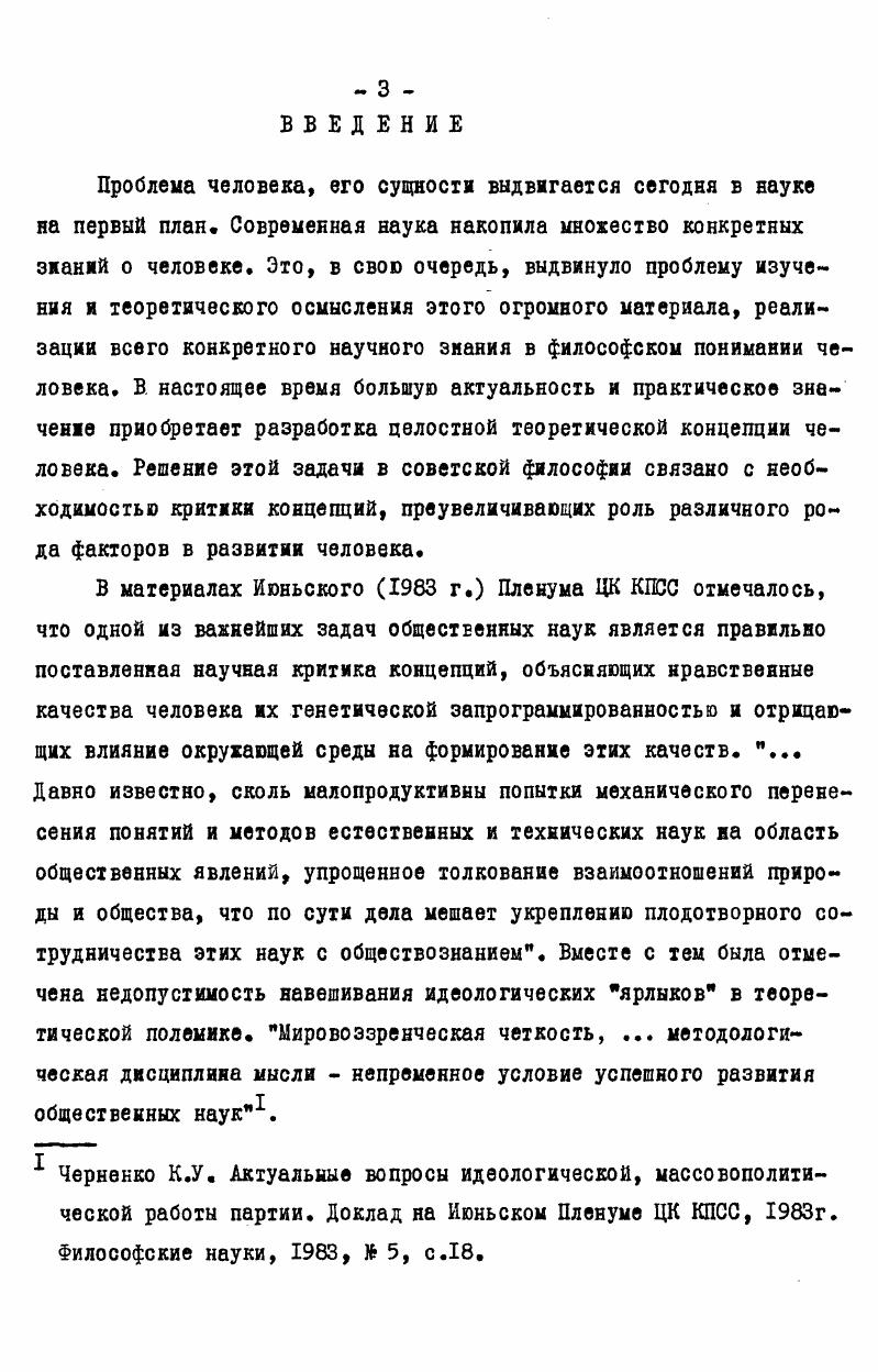  I, Социобиология как теория американского натурализма . 