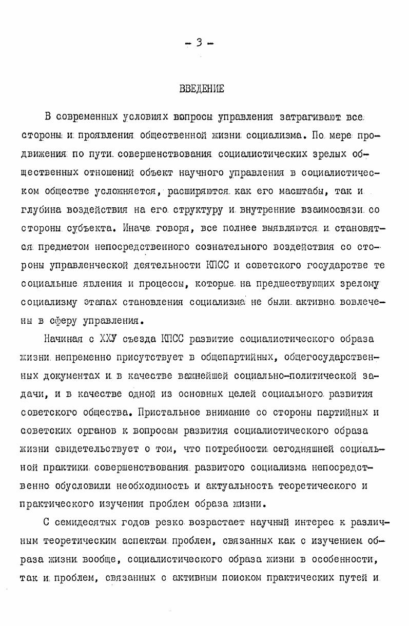 РАЗВИТОМ СОЦИАЛИСТИЧЕСКОМ ОБЩЕСТВЕ. Ж