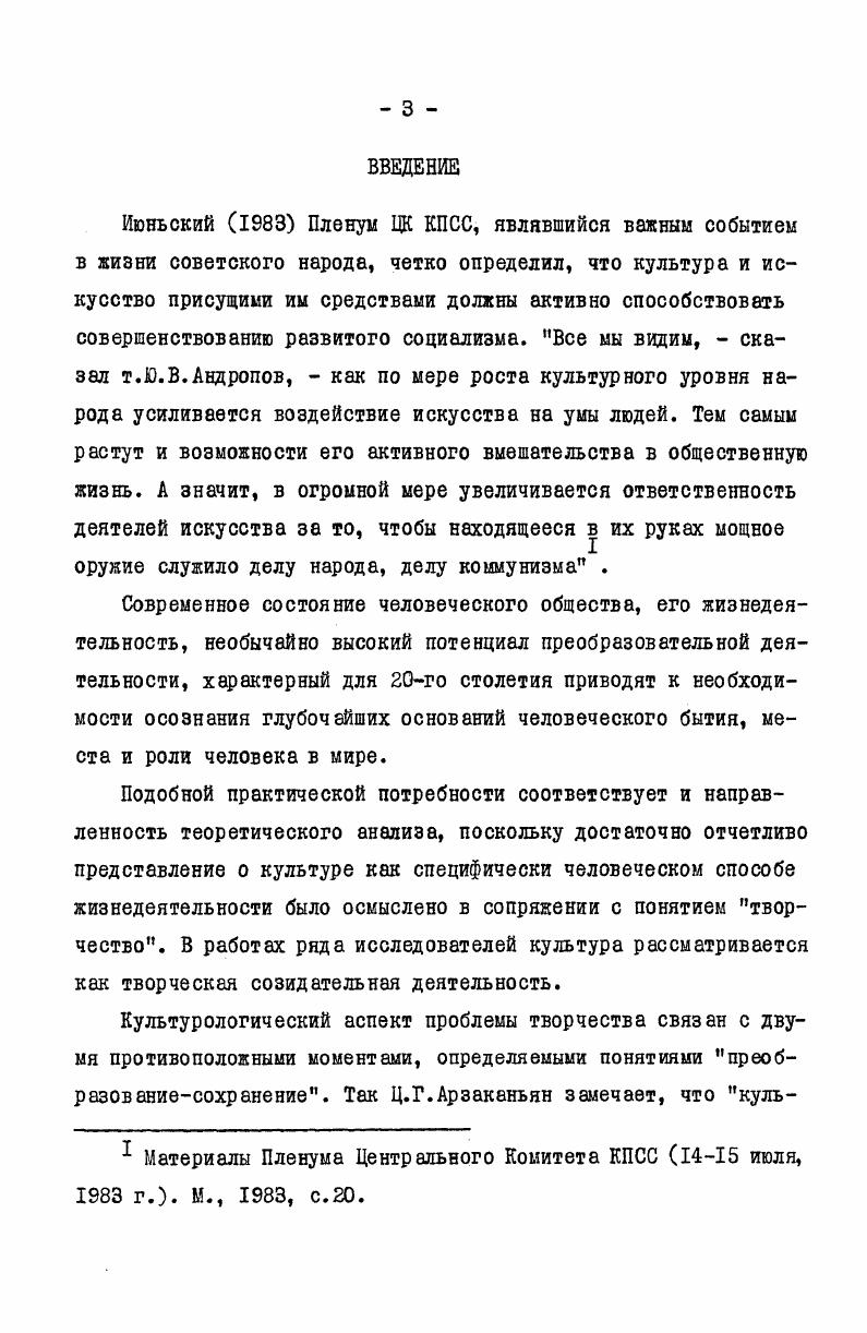  I. Проблема исследования сущности культуры в