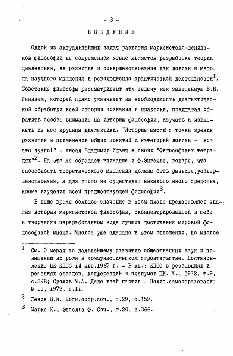1. Конкретность предмета, процесса познания и практики а