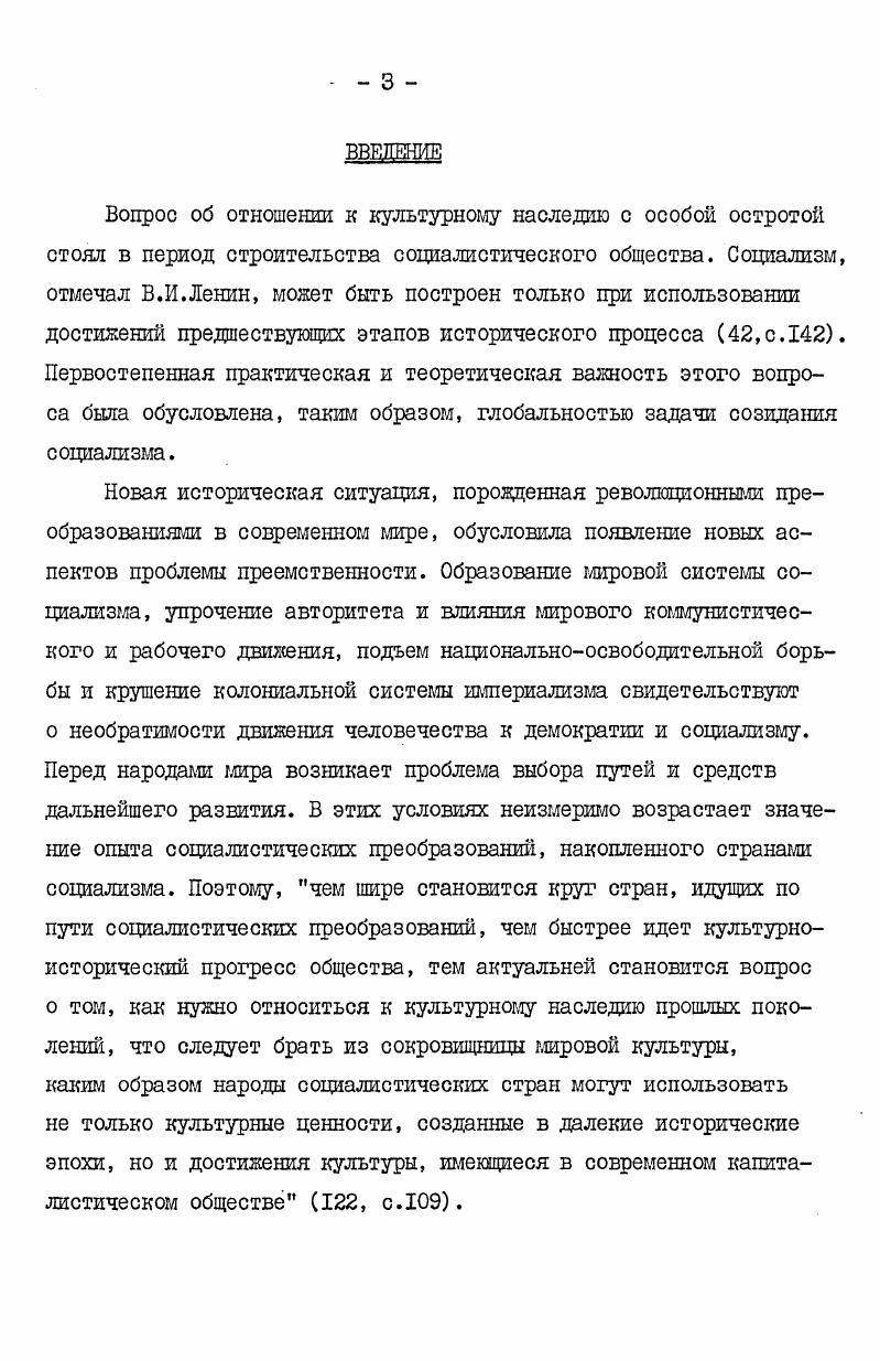 тегориями, а также и любыми продуктами общественного развития основы, которые выразкаготся этими категориями д к которой относятся данные продукты, то мы волейневолей должны искать происхождение этих мыслей в движении чистого разума 2, с. Именно эту сторону выражения имел в виду В. И.Ленин, когда писал До сих пор, не умея спуститься до простейших и также первоначальных отношений, как производственные, социологи брались прямо за исследование и изучение политикоюридических форм, натыкались на факт возникновения этих форм из тех или иных идей человечества в данное время и остановились на этом выходило так, что будто общественные отношения строятся людьми сознательно , с. Таким образом, для того, чтобы разграничить явления общественной зшзни по их взаимозависимости и взаимообусловленности, а самое главное по их соотносимое с другими, которые представляют основу для первых, необходимо было, в первую очередь, найти эту основу. Отметим, что попытки осознания закономерностей развития общества, сущности исторического процесса, в виде тех или иных социологических теорий имели тот существенный недостаток, что До сих пор социологи затруднялись отметить в слозкной сети общественных явлений важные и невазшые явления. Причем, общественное движение, в силу идеализма этих теорий, понималось в основном как движение мысли, как развитие духовной культуры, а . Материалистическое понимание истории основывается на тезисе о том, что основой всякого общественного развития является человеческая трудовая практически преобразовательная деятельность. Развертывание этого процесса осуществляющегося как в материальной, так и в идеальной сферах, и есть история общества. Материализм в понимании истории выделяет из всех общественных отношений производственные, экономические отношения. Материальные отношения людей, . Эти материальные отношения суть лишь необходимые формы, в которых осуществляется их материальная и индивидуальная деятельность 9, с. Человеческая трудовая деятельность представляет собой, прежде всего . Веществу природы он противостоит как сила природы. Для того, чтобы присвоить вещество природы в форме, пригодной для его собственной жизни, он приводит в движение принадлежащие его телу естественные силы руки и ноги, голову и пальцы. Воздействуя посредством этого движения на внешнюю природу и изменяя е, он в то же время изменяет свою собственную природу. Мысль о том, что трудовая деятельность людей предполагает изменение человеком своей природы и становление его как существа общественного подчеркивается и В. И.Лениным Понятие человек как субъективная основа предполагает само в себе сущее инобытие независимую от человека природу. Это понятие человек есть стремление реализовать себя, дать себе через себя самого объективность в объективном мире и осуществить выполнить себя, с. 