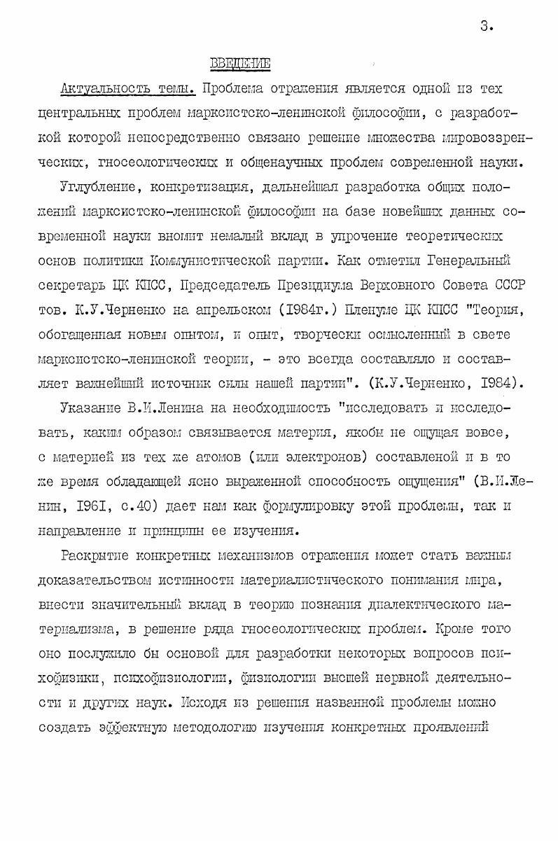 2. Основные принципы развития. Активность материальных систем 