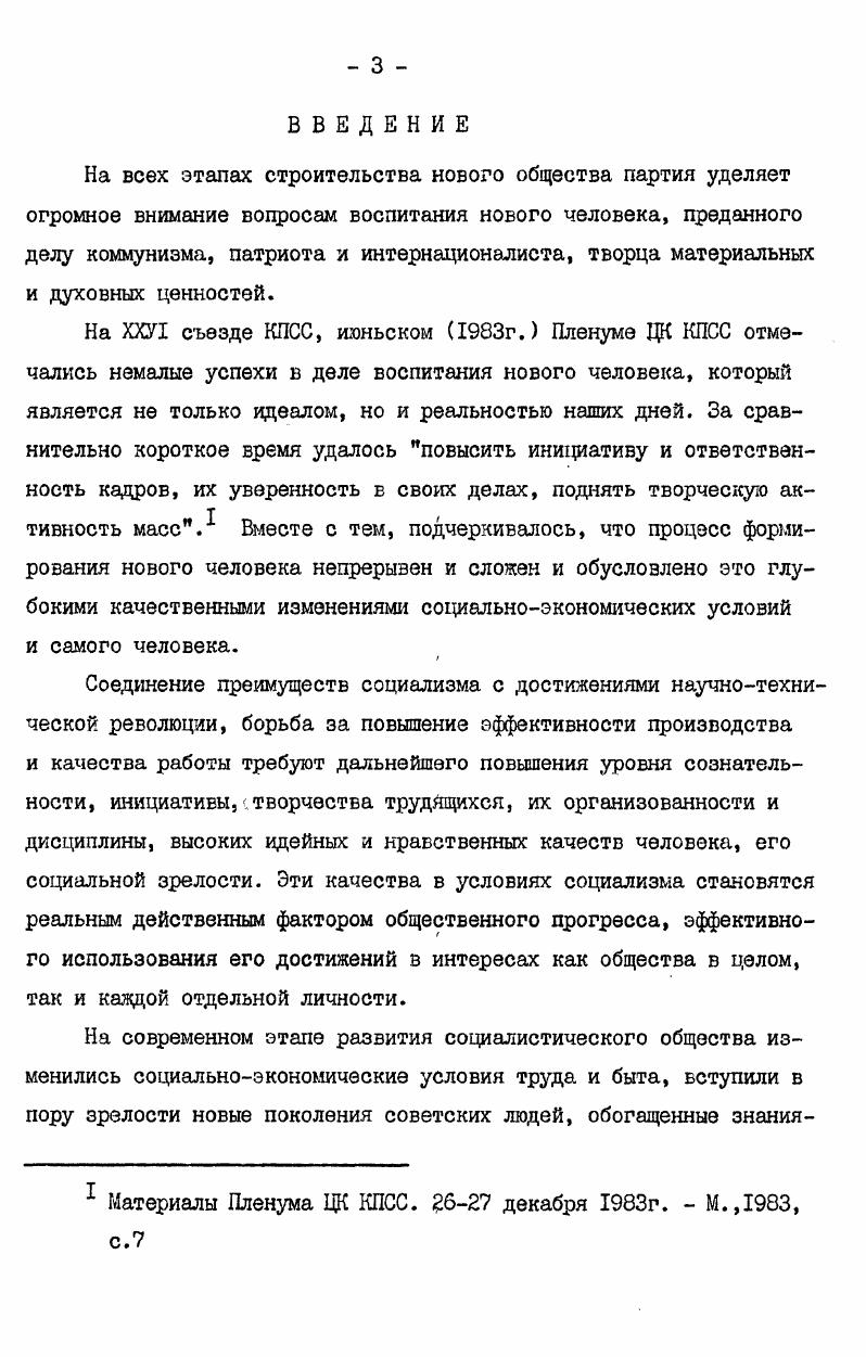 2. Деятельность общественных организаций по формированию активной жизненной позиции