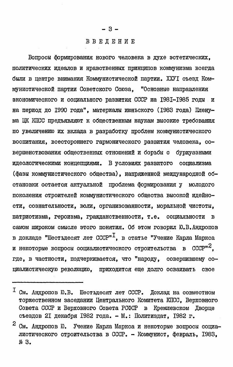  I. Проблема возвышенного в домарксистской