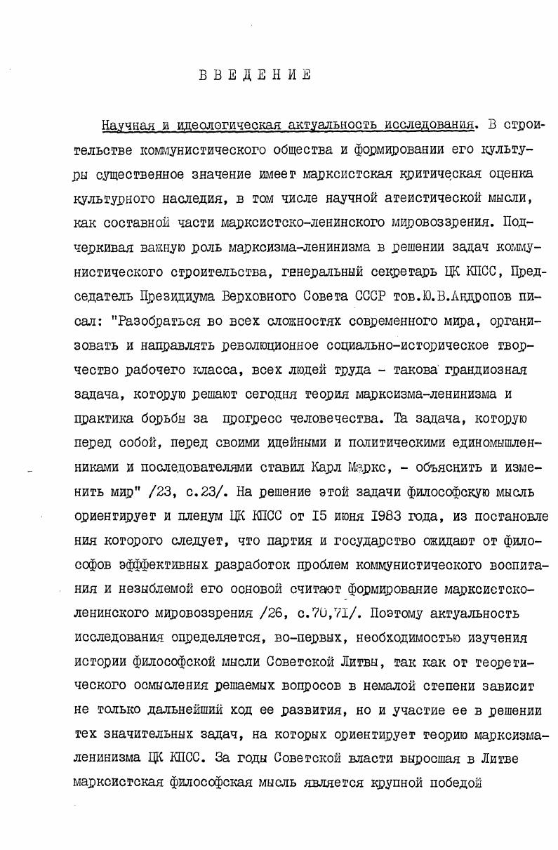 1.1. Одновременное возникновение нравственности и человеческого общества