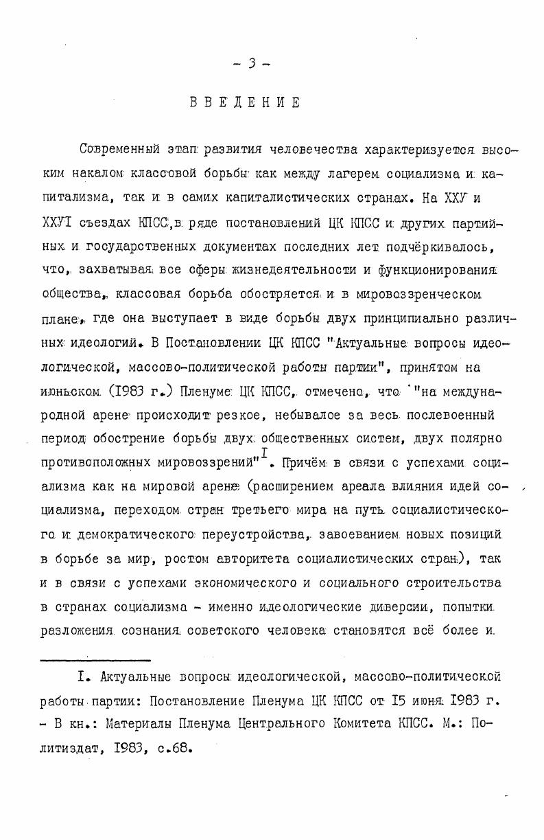 2. Коренное изменение общественного положения и