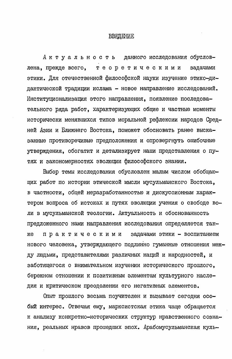 2 Кадаритская постановка вопроса о свободе