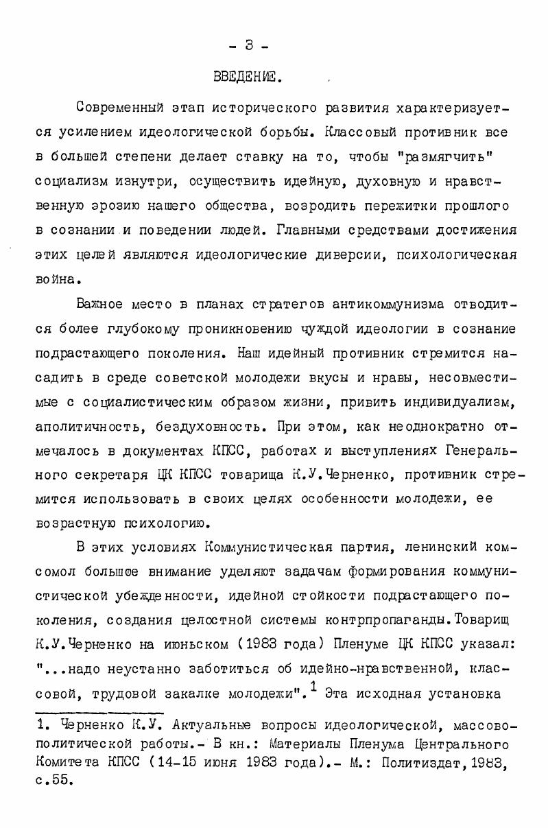  2. Система показателей активности студенческой молодежи в идеологическом противоборстве.