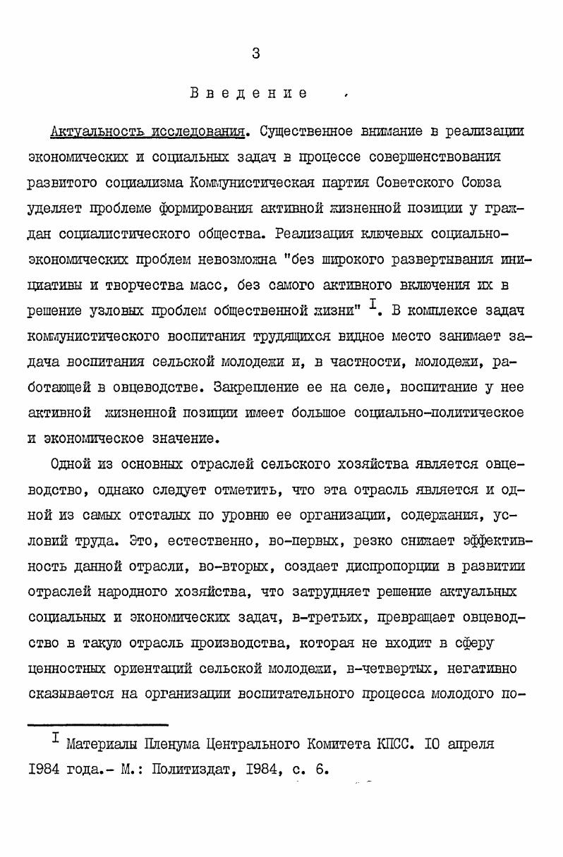 1.2. Типология жизненной позиции личности основания ее построения 