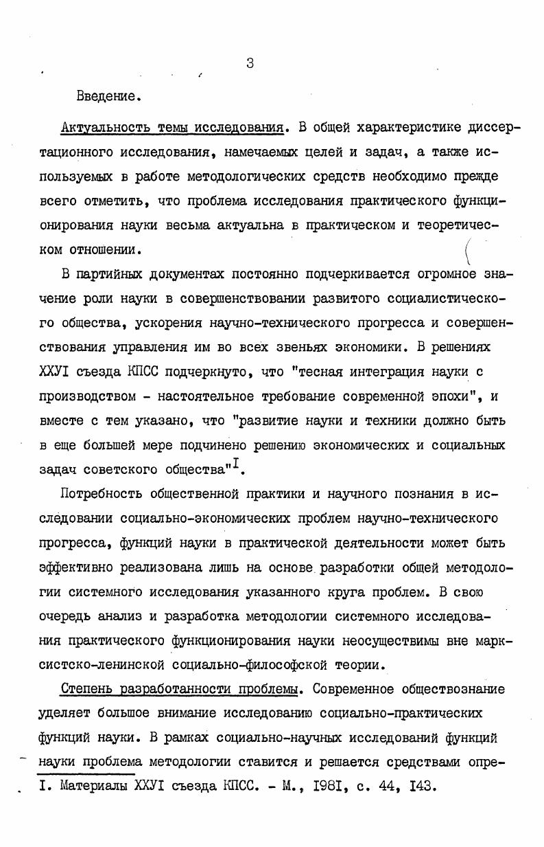 КАК ПРЕДМЕТ ФИЛОСОФСКОГО ИССЛЕДОВАНИЯ 