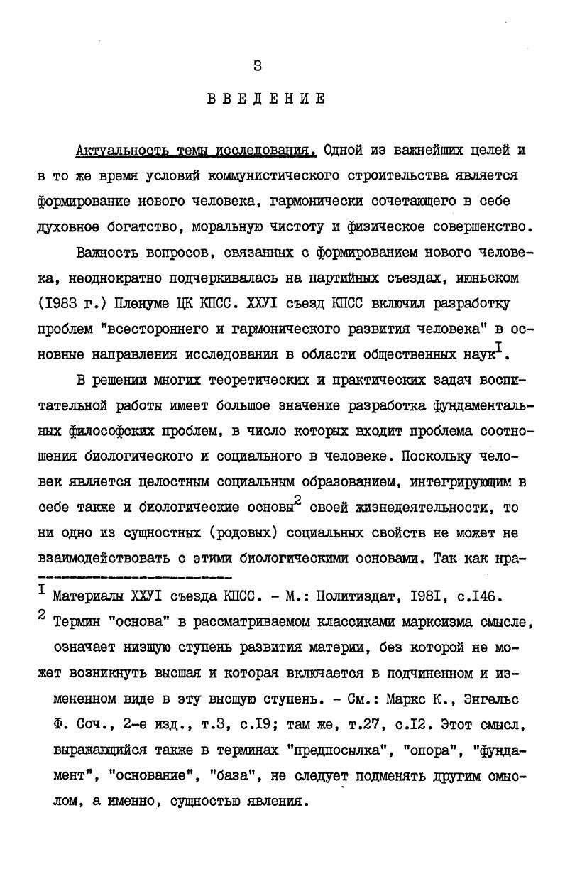 высших ступеней развития форл материи 