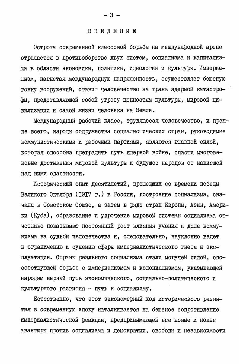 2 Материалы Пленума Центрального Комитета КПСС июня г. М., , с
