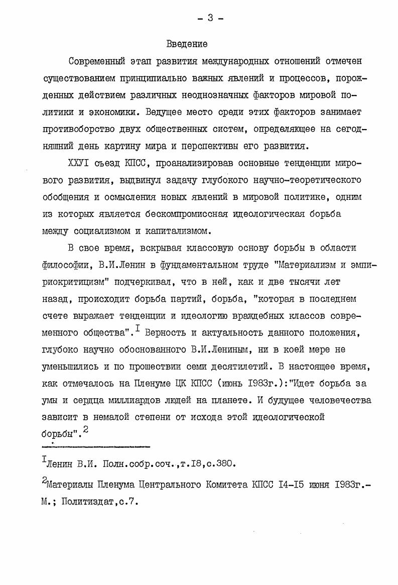 буржуазных и оппортунистических взглядов существа национальноосвободительной борьбы.