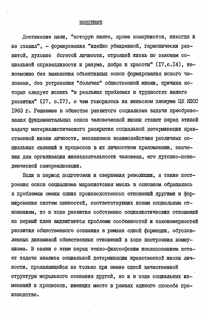  I. Сущность темпорального анализа социальных