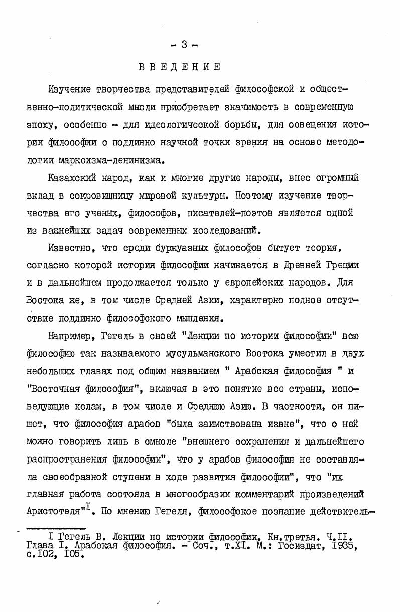  I. Основные этапы жизни и деятельности М.О.Ауэ
