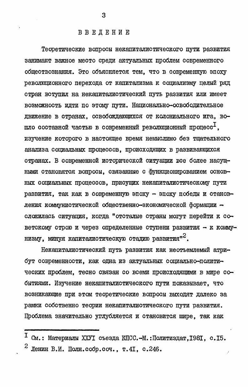 исследования современного обществознания 
