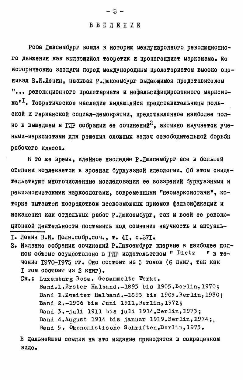 марксистской теории во П Интернационале 