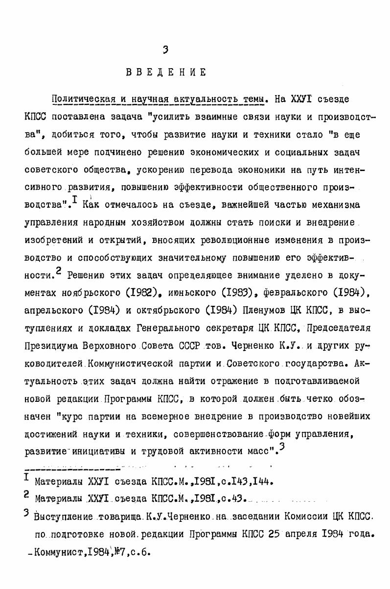 2. Всеобщий и совместный труд в материальном