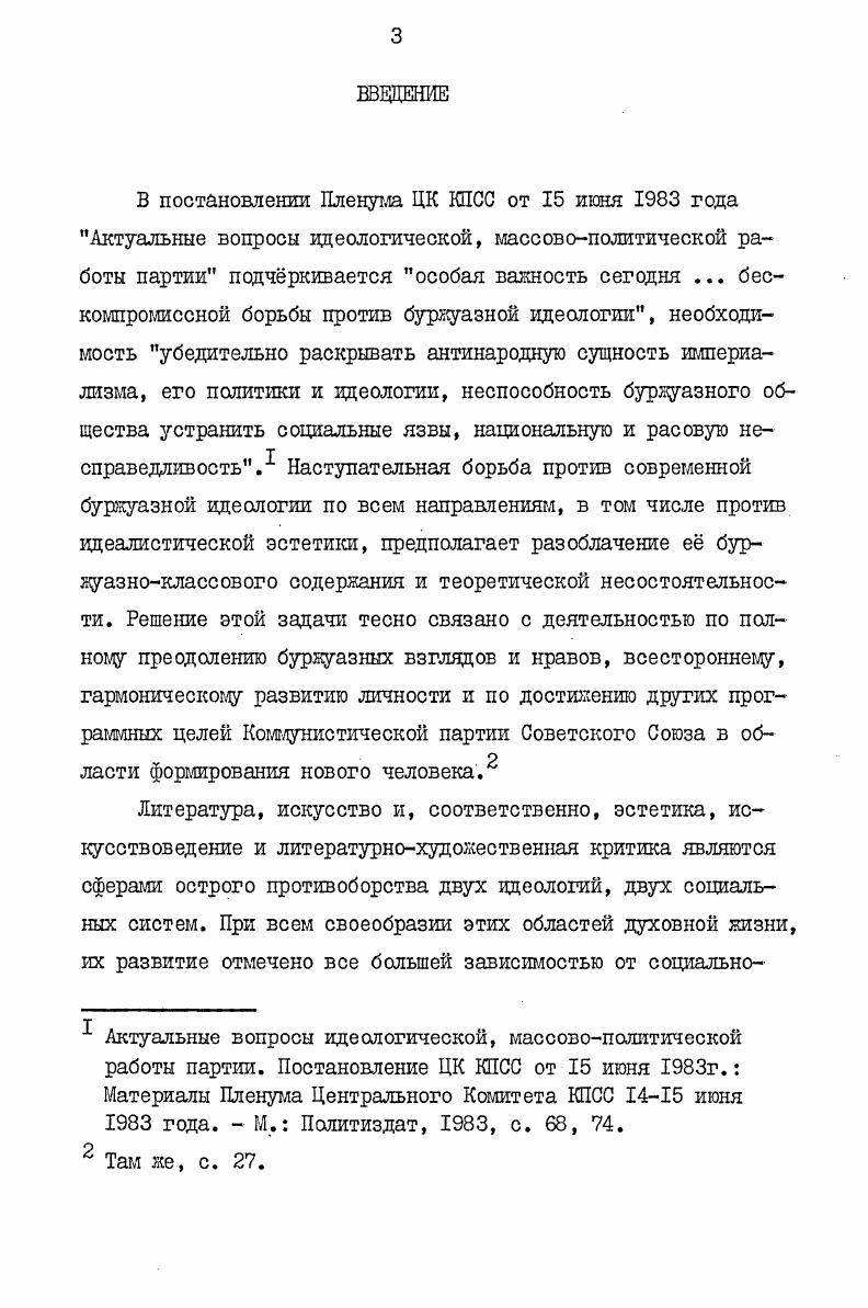 1.1. Коммуникативная природа искусства в