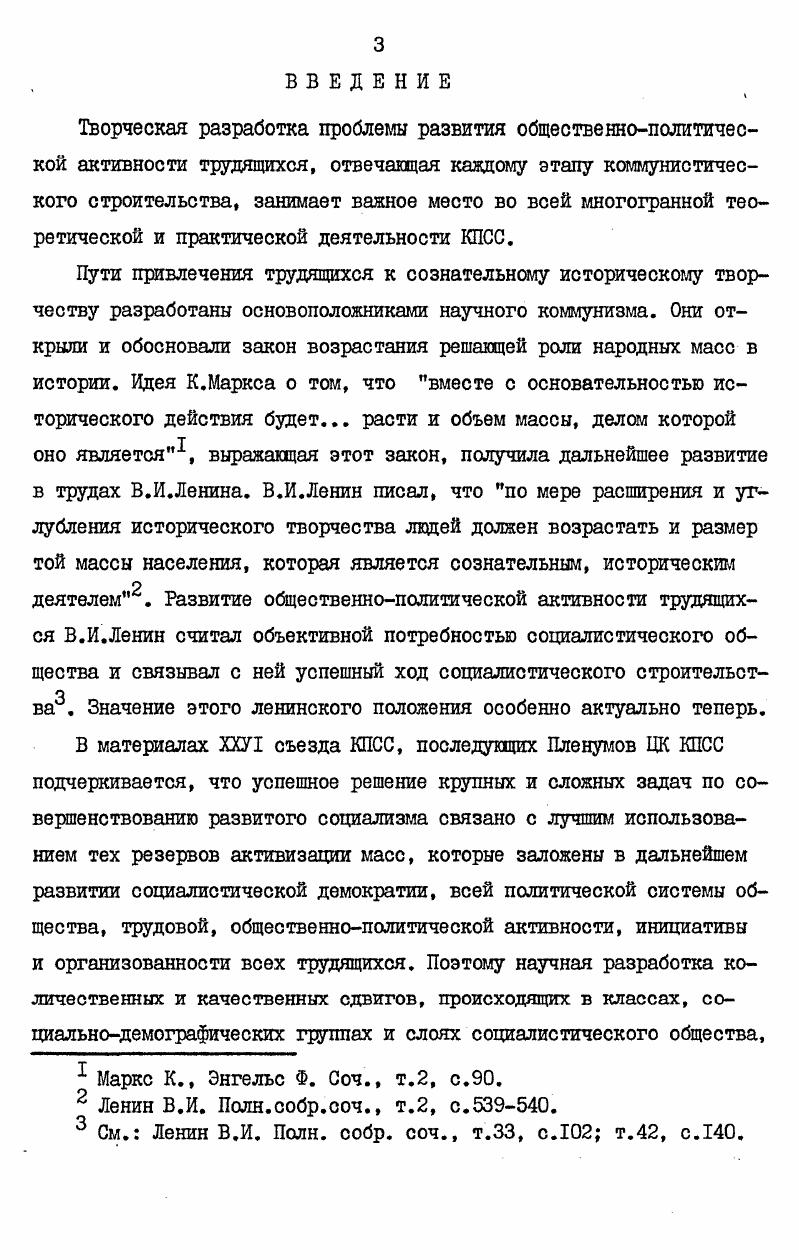 ва . Значение этого ленинского положения особенно актуально теперь.