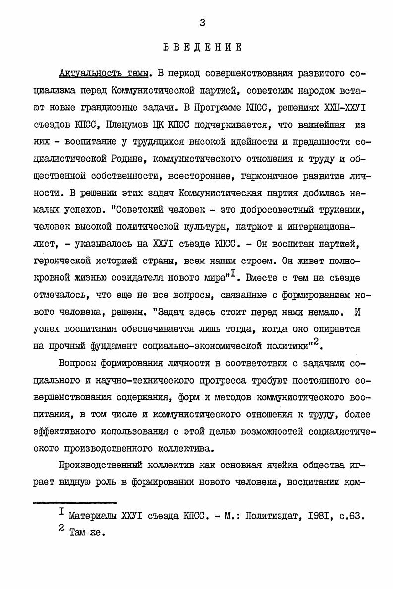 ФОРМИРОВАНИЯ И РАЗВИЛИ В УСЛОВИЯХ ЗРЕЛОГО СОЦИАЛИЗМА 