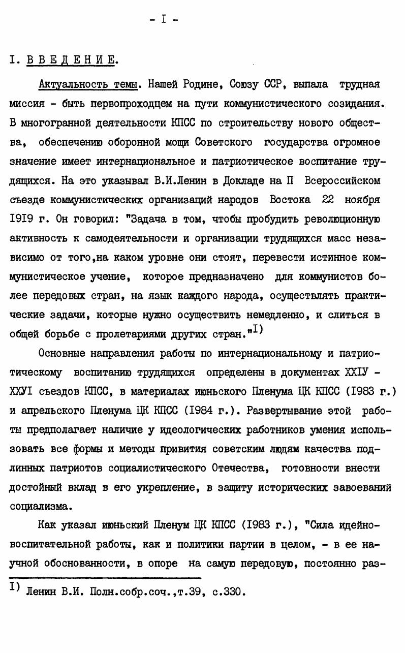 1У. Заключение.