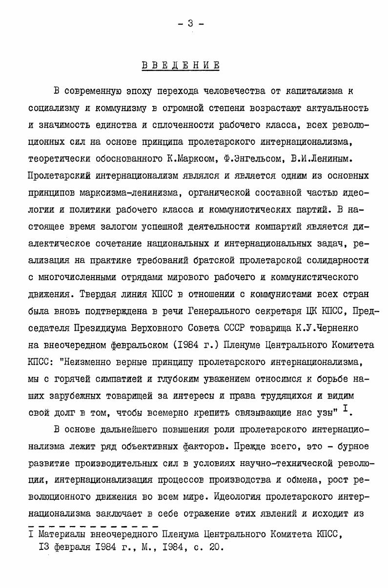 ЗАКЛЮЧЕНИЕ .