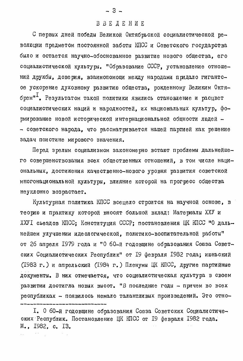 ГЛАВА II. ОБЩЕЕ И ОСОБЕННОЕ В РАЗБИТИИ СОЦИАЛИСТИЧЕСКИХ