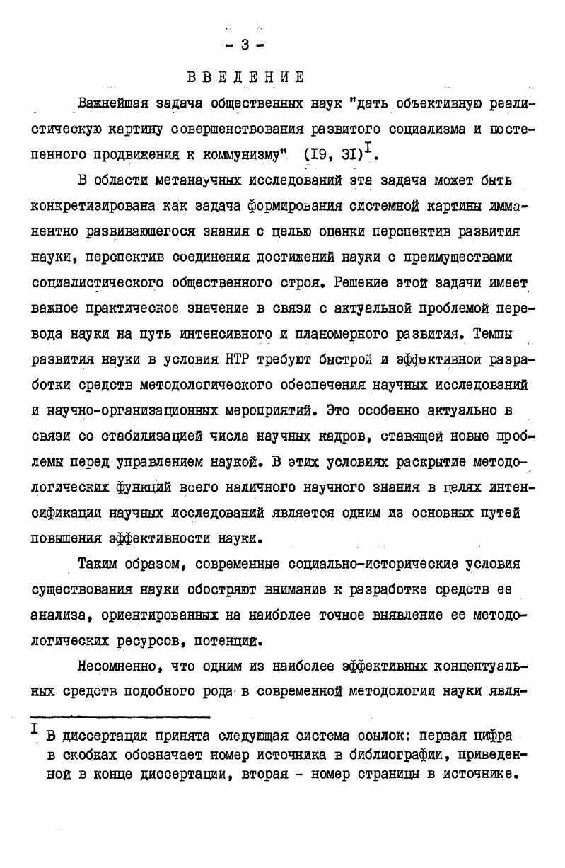 1. НКМ  форма синтеза научного знания . 