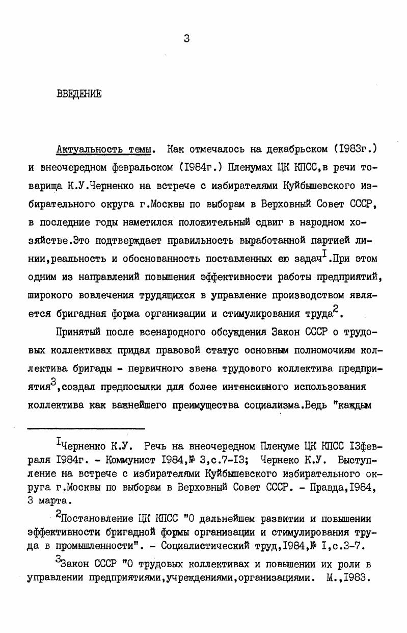  2. Личные социалистические обязательства  средство