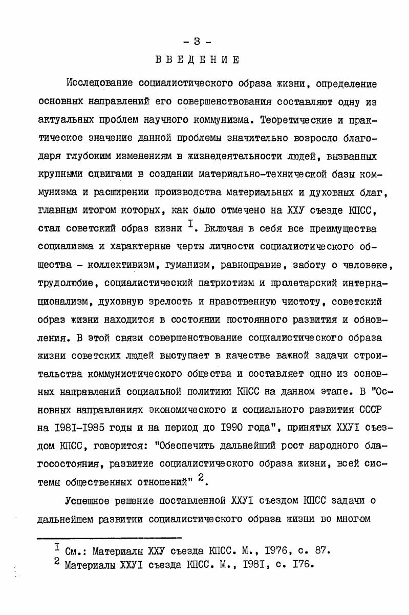 1. Культура  духовная основа социалистического образа жизни 