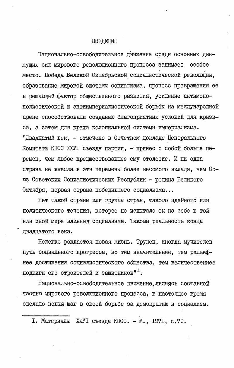 СПИСОК ОСНОВНОЙ ИСПОЛЬЗОВАННОЙ ЛИТЕРАТУРЫ