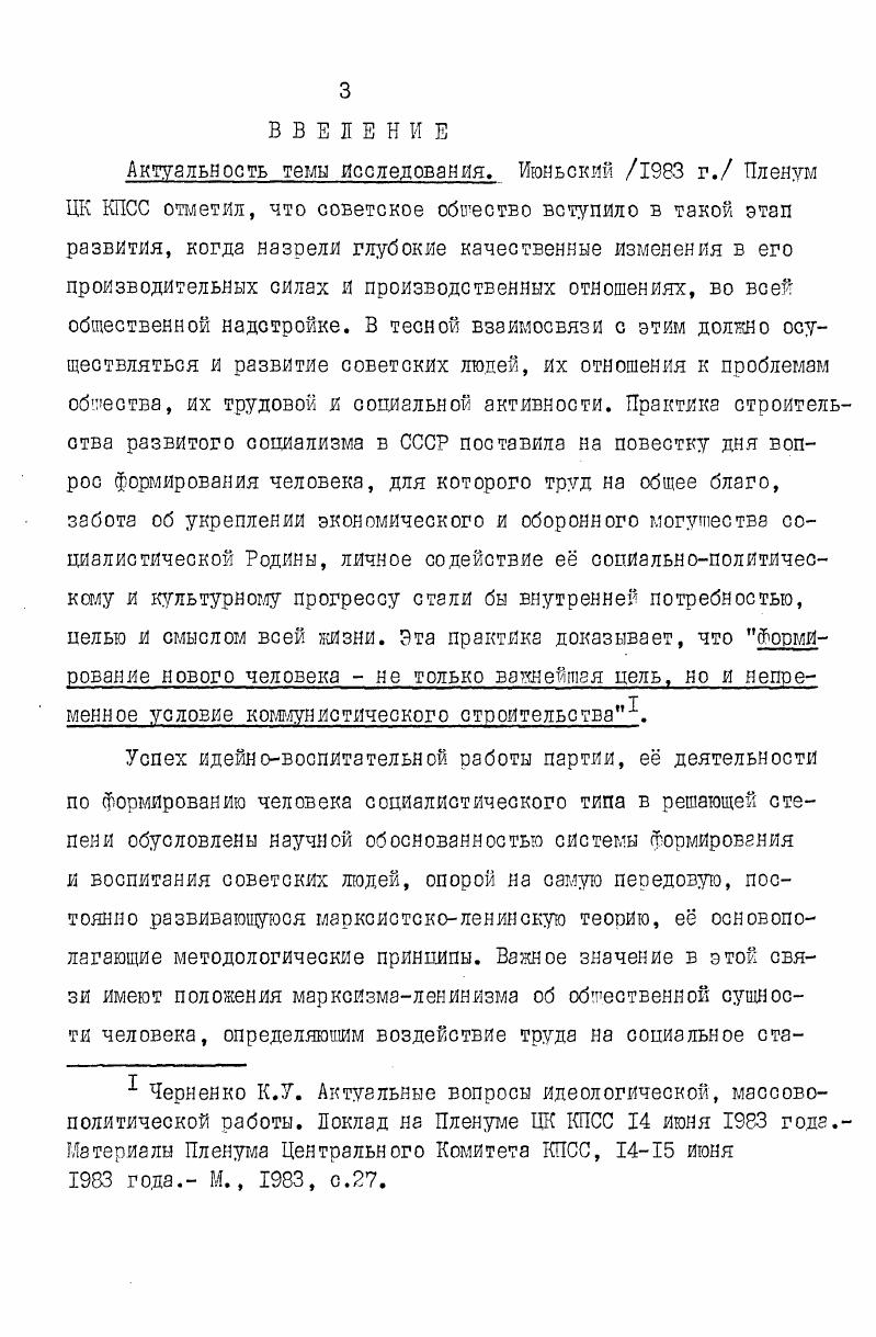 Заключение