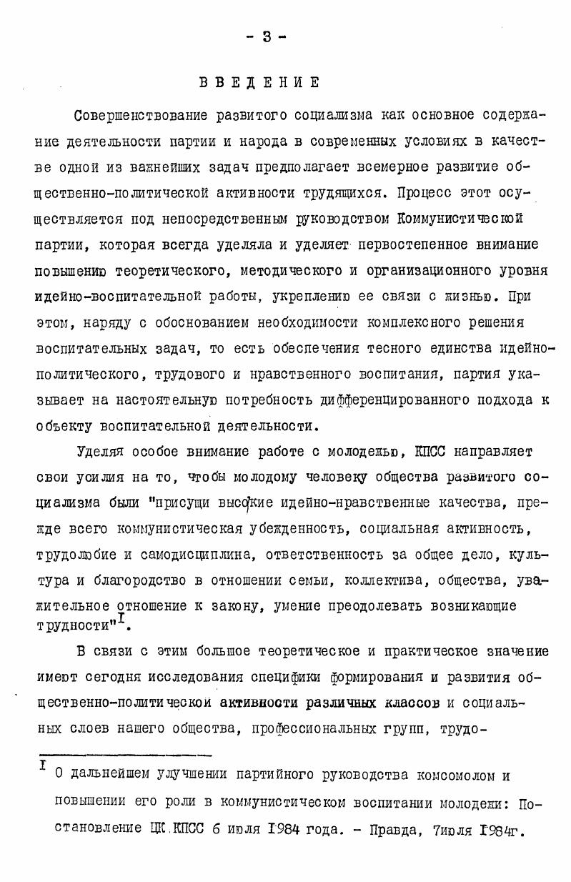 Заключение. 