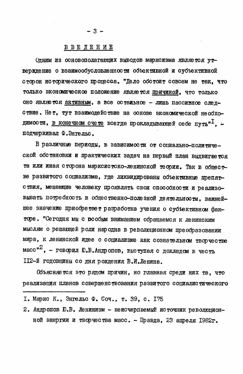 сударстве системы общественных отношений, то это обусловливает консервативный характер осуществляемого им политического воспитания. Достигались цели политического воспитания прежде всего с помощью тех средств, которые предоставляло обладание государственной властью. Важное место в системе этих средств занимало цраво. Первые законы, соэфаняя генетическую связь с традициями и обычаями родового строя, еще опирались на моральные нормы и правила поведения, господствовавшие в доклассовом обществе. См. Маркс К. Энгельс Ф. Соч. З, сс. ЗЗ, , т. Бовин АЛ. Т. , с. 