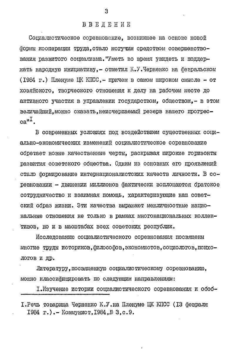  1.Внутриколлективное сотрудничество и формирование