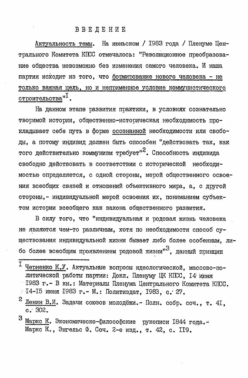 ти общественной практики и индивидуальных форм деятельности.