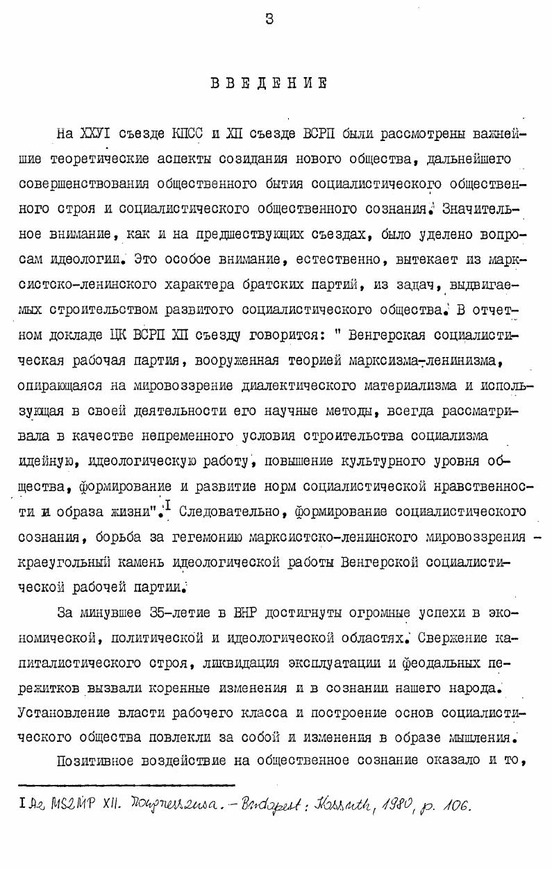 1М ШМ XII. . ЪориЛШкмЫг, ММ, р. ЛОе.