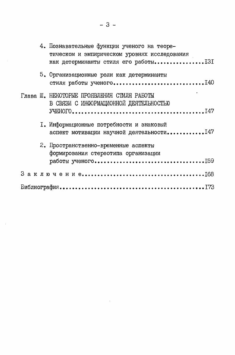 1. Истоки и эволюция понятия стиль 