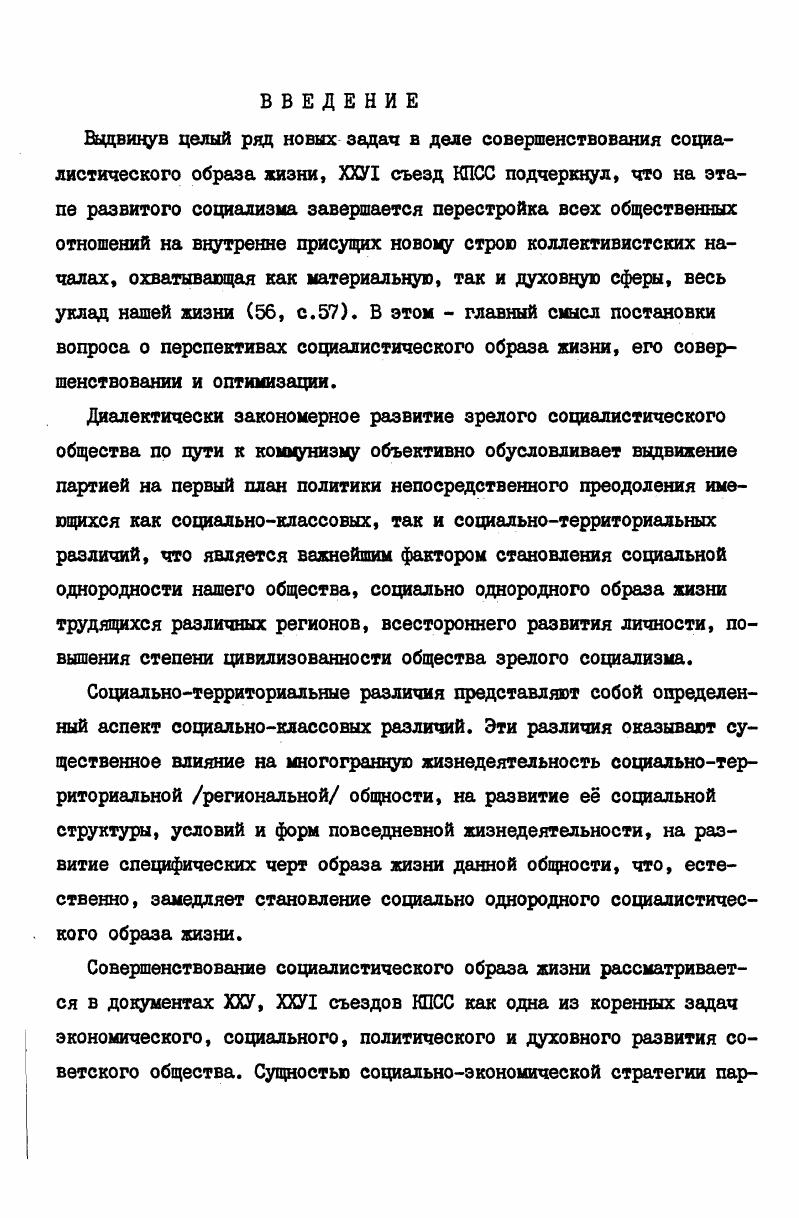 развитого социалистического общества 