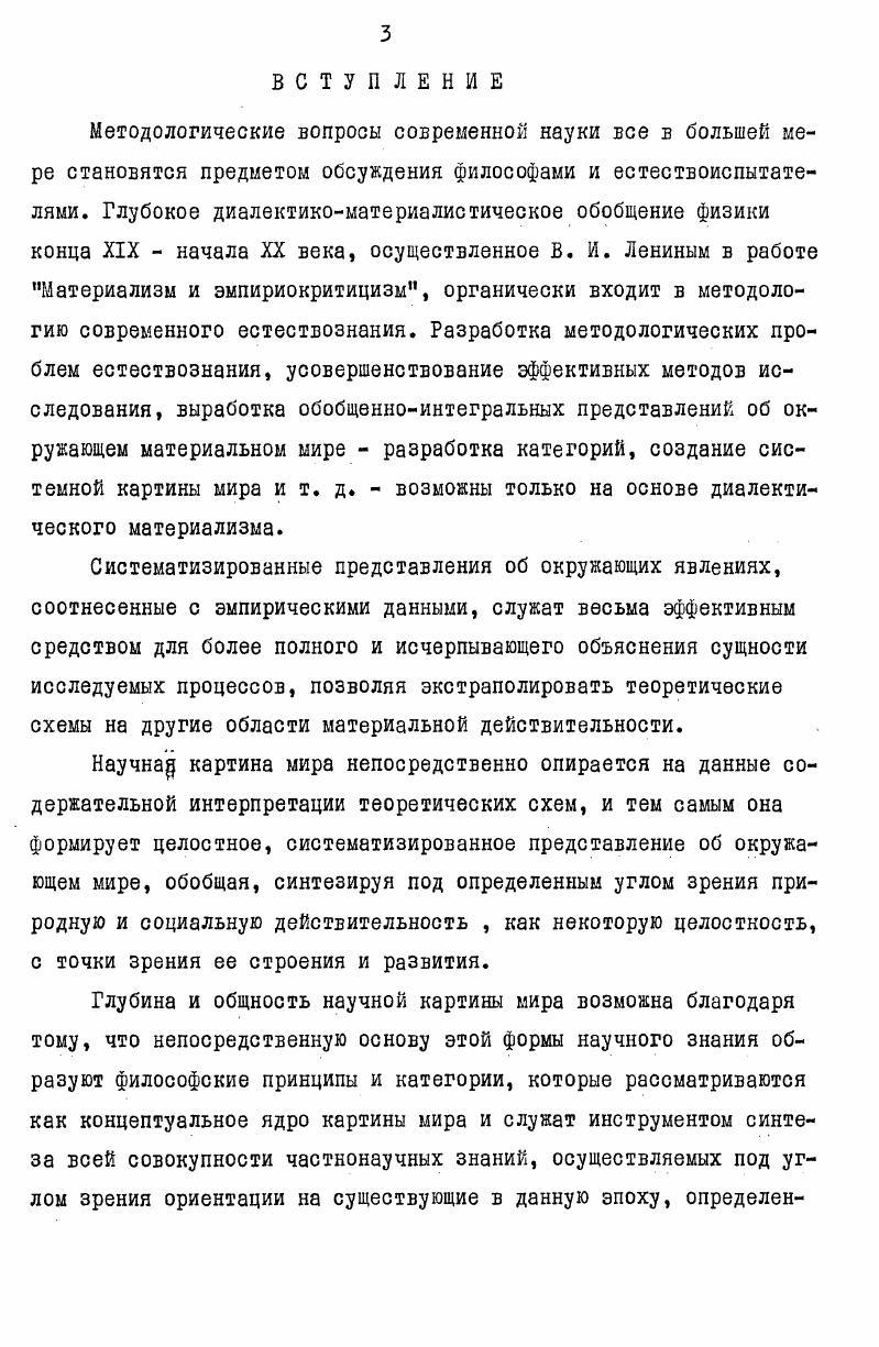 ные мировоззренческие и методологические установки, духовные ценности и идеалы.