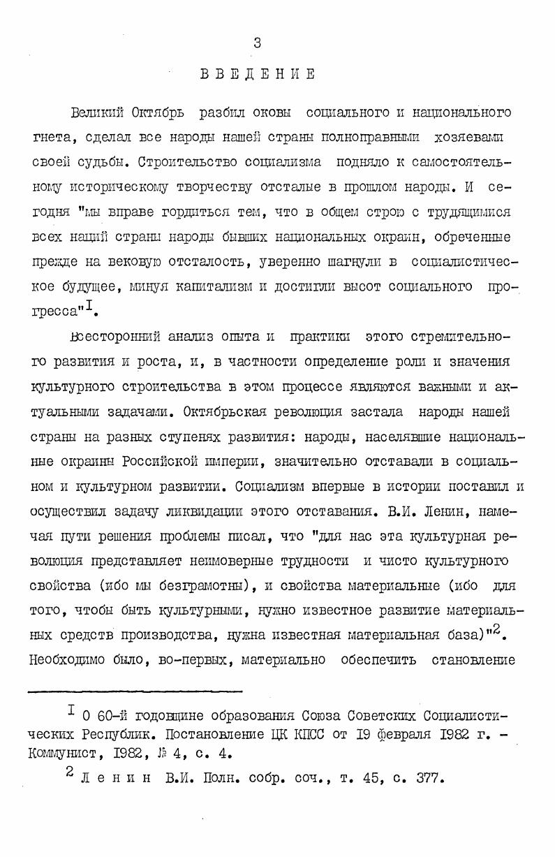 зиса капитализма , ведущее ко все большему идеологическому про