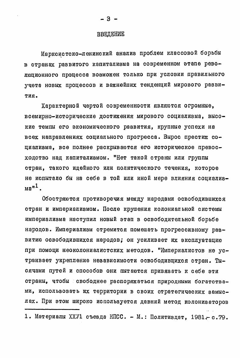  2. КПЗ о создании широкого демократического союва. 